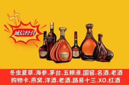 信阳市罗山回收洋酒