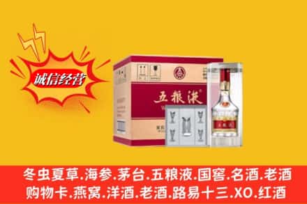 信阳市罗山名酒回收原箱五粮液.jpg