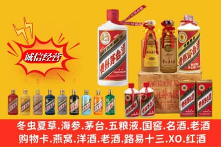 信阳市罗山回收贵州茅台酒