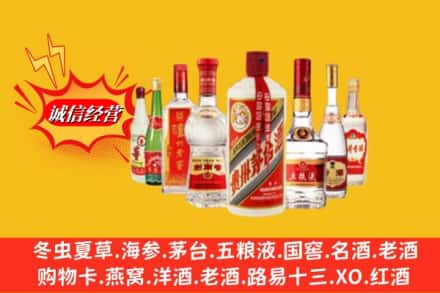 信阳市罗山回收名酒