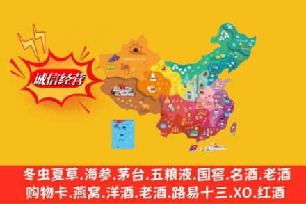 信阳市罗山烟酒回收地址