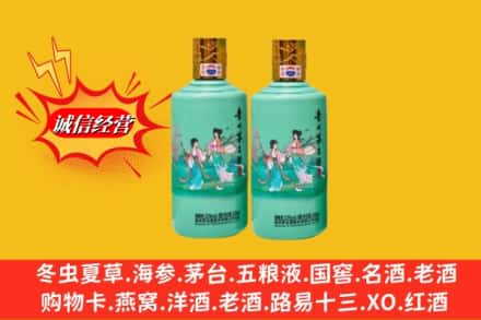 信阳市罗山名酒回收24节气茅台酒.jpg