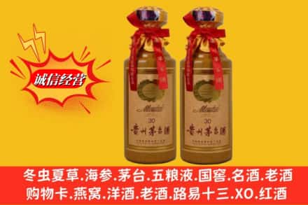 信阳市罗山名酒回收30年茅台酒.jpg