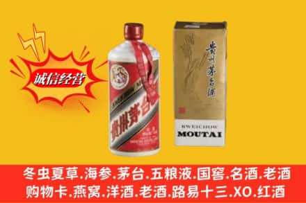 信阳市罗山鉴定高价回收茅台