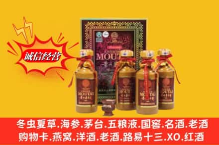 信阳市罗山名酒回收50年茅台酒.jpg