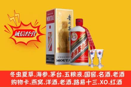 信阳市罗山回收茅台酒