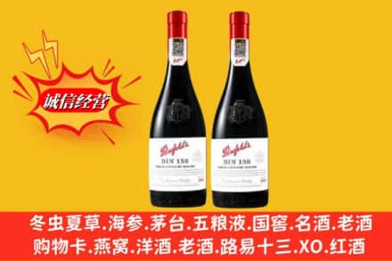 信阳市罗山鉴定高价回收奔富洋酒