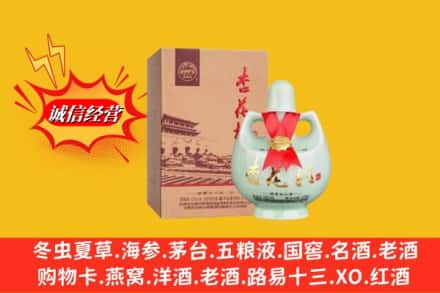 信阳市罗山名酒回收杏花村.jpg