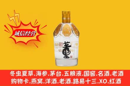 信阳市罗山回收老董酒