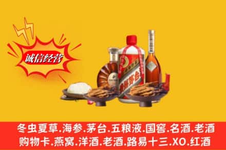 信阳市罗山回收礼品