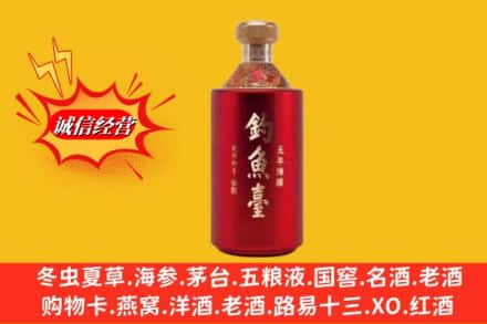 信阳市罗山名酒回收钓鱼台酒.jpg