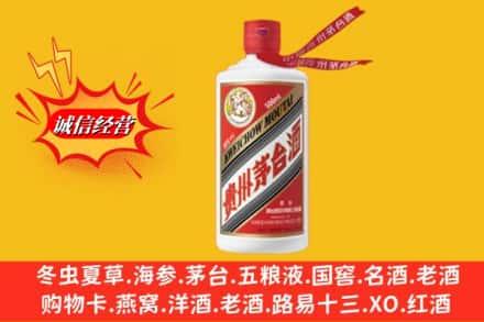 信阳市罗山名酒回收飞天茅台酒.jpg